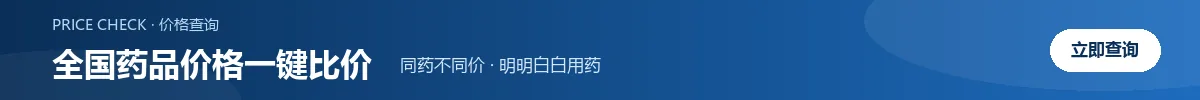 首页中部-价格比价